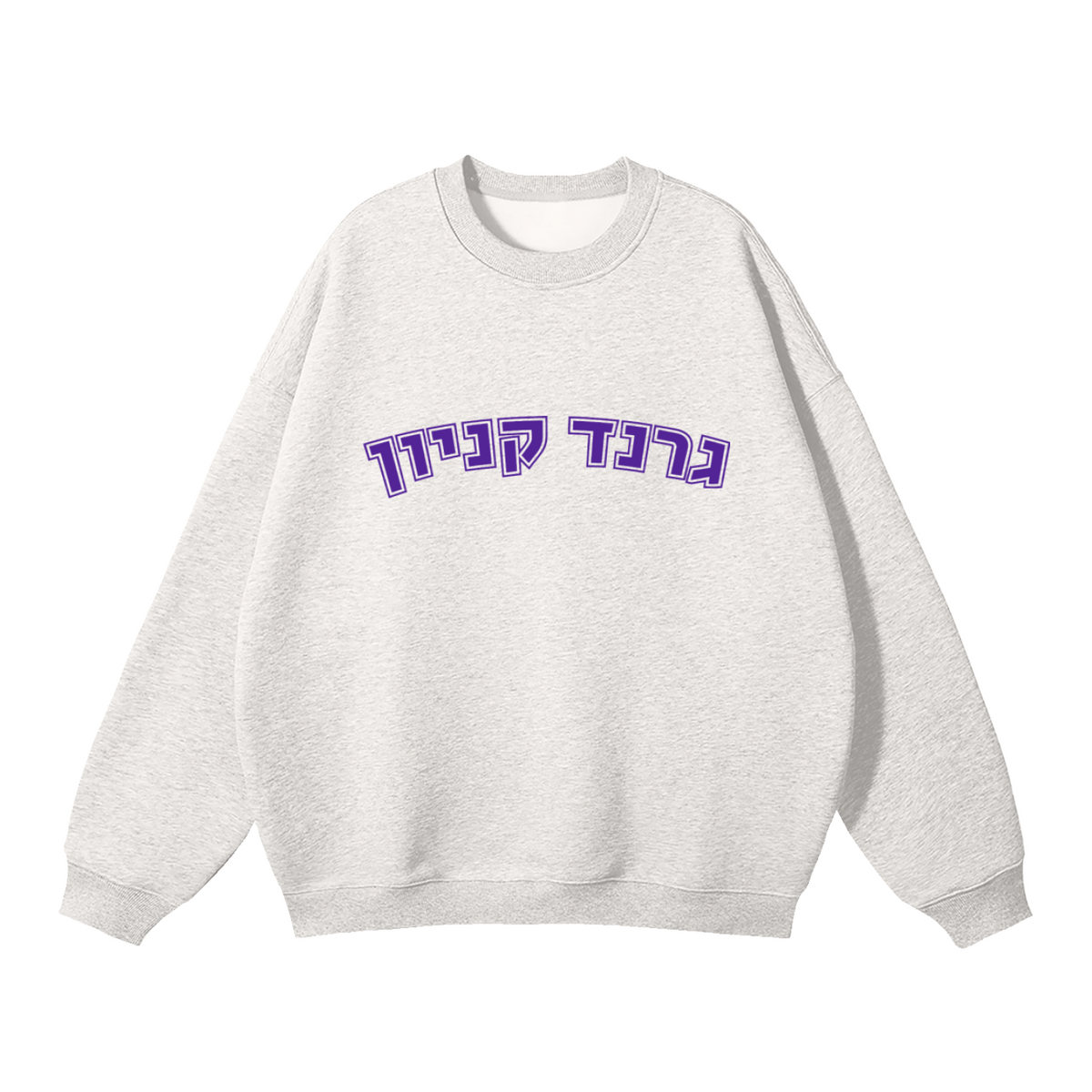 Grand Canyon Sweatshirt