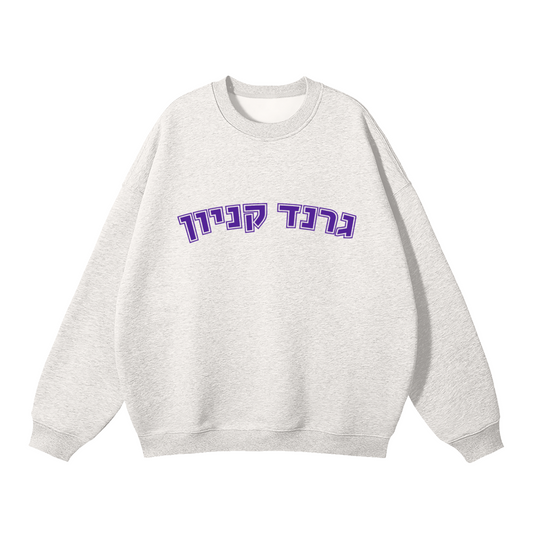 Grand Canyon Sweatshirt